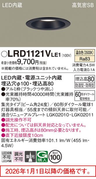 LRD1121VLE1