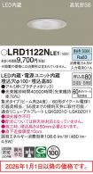 LRD1122NLE1