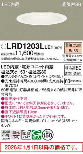 LRD1203LLE1