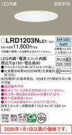 LRD1203NLE1