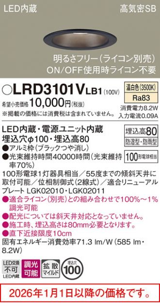 LRD3101VLB1