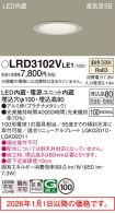LRD3102VLE1