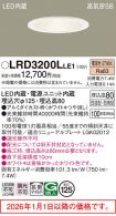 LRD3200LLE1