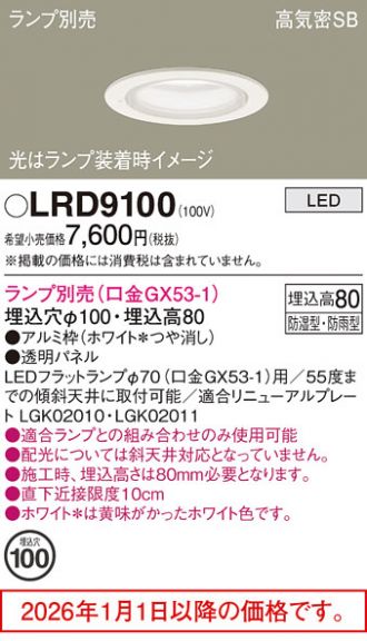 LRD9100