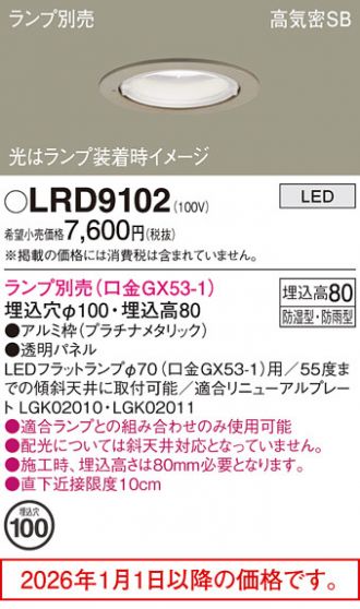 LRD9102
