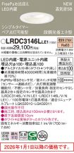 LRDC3146LLE1