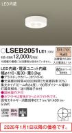 LSEB2051LE1