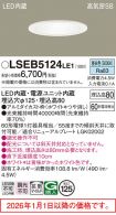 LSEB5124LE1