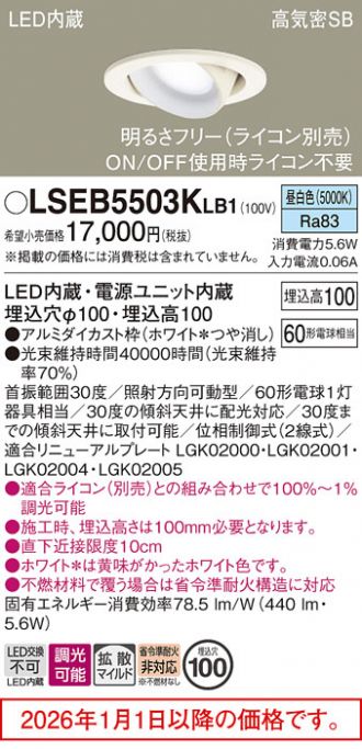 LSEB5503KLB1