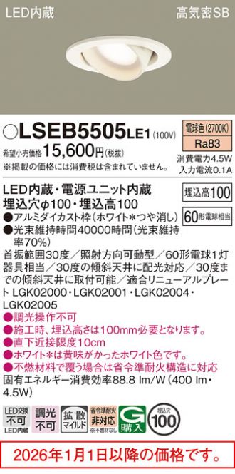 LSEB5505LE1
