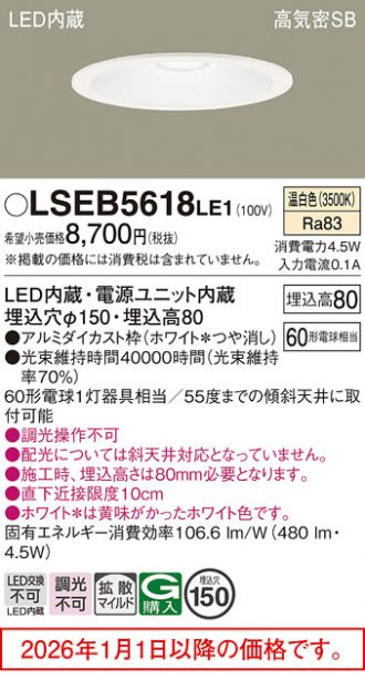 LSEB5618LE1