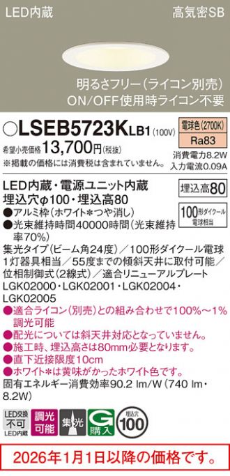 LSEB5723KLB1