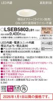 LSEB5802LB1