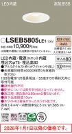 LSEB5805LE1