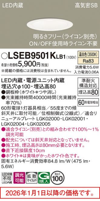 LSEB9501KLB1
