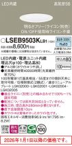 LSEB9503KLB1