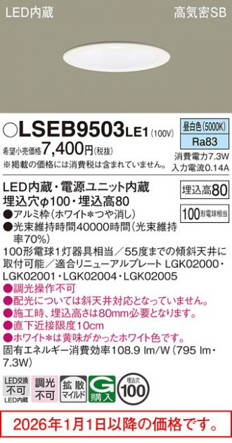 LSEB9503LE1
