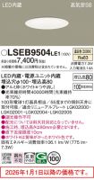 LSEB9504LE1