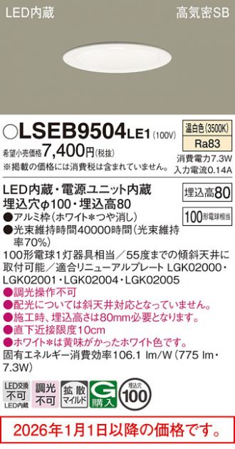 LSEB9504LE1