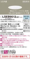 LSEB9512LB1