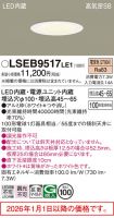 LSEB9517LE1