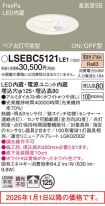 LSEBC5121LE1