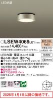 LSEW4069LE1