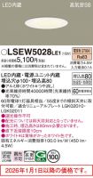 LSEW5028LE1