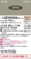 LSEW5029LE1
