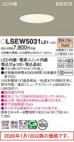 LSEW5031LE1