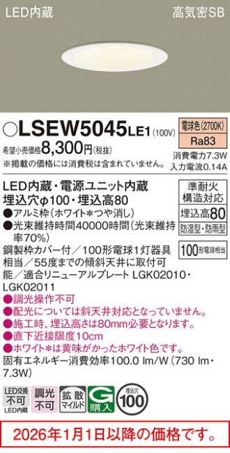 LSEW5045LE1
