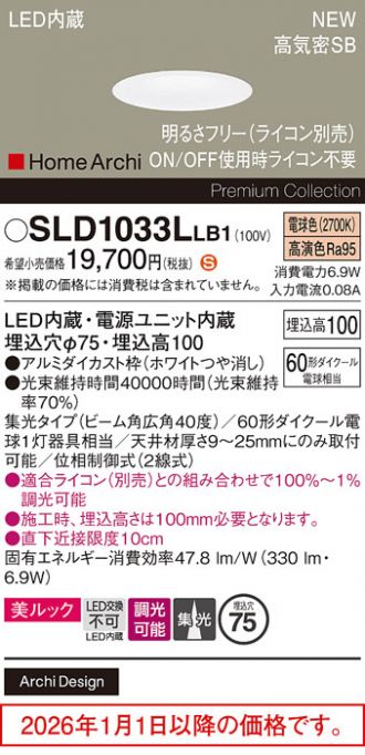 SLD1033LLB1