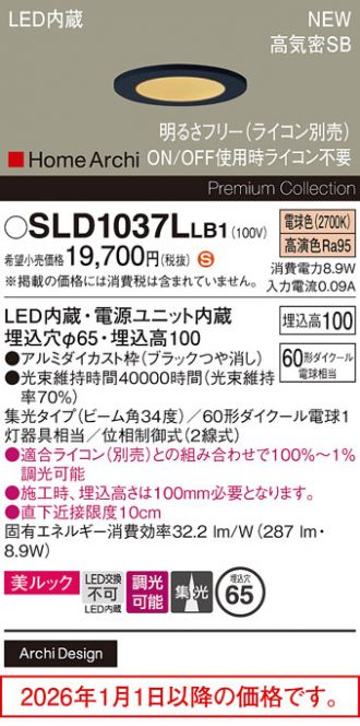 SLD1037LLB1