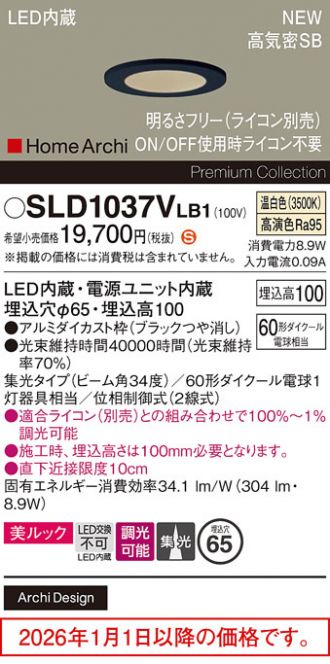 SLD1037VLB1