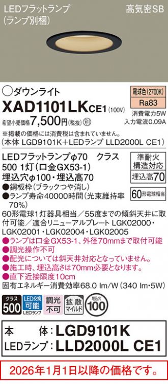 XAD1101LKCE1