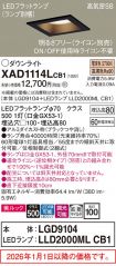 XAD1114LCB1