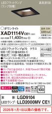 XAD1114VCE1