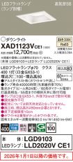 XAD1123VCE1