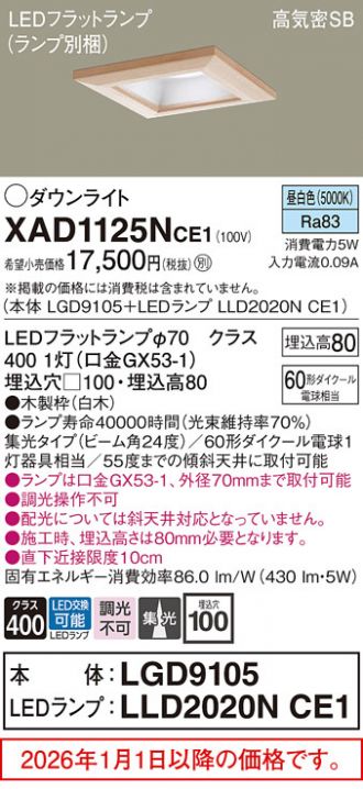 XAD1125NCE1