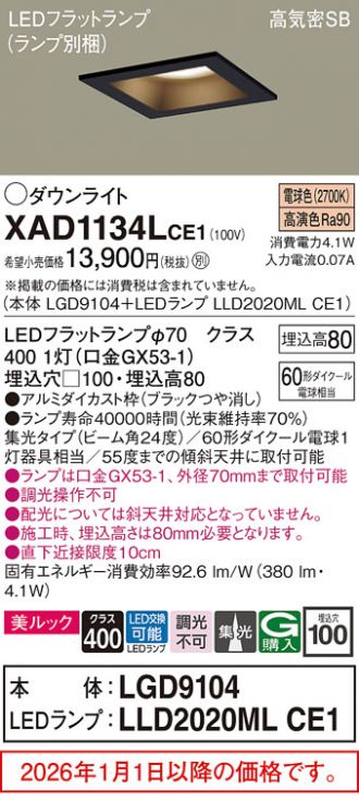 XAD1134LCE1