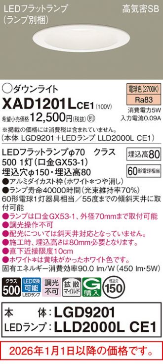 XAD1201LCE1