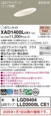 XAD1400LCE1