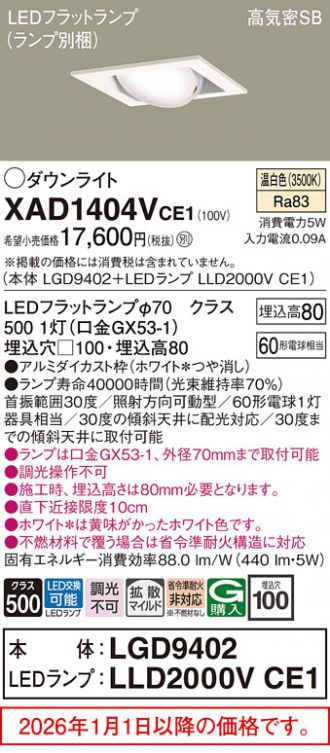 XAD1404VCE1