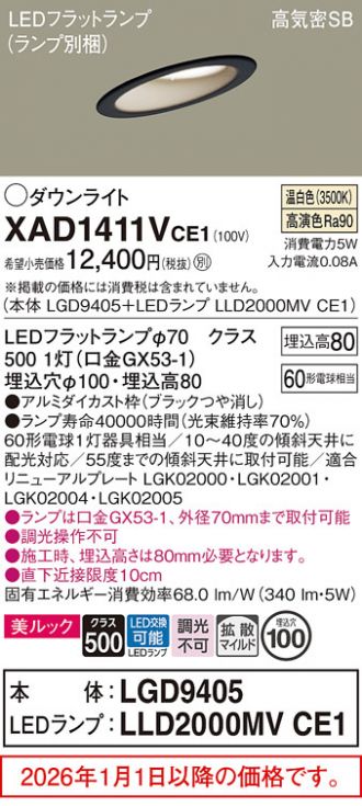 XAD1411VCE1