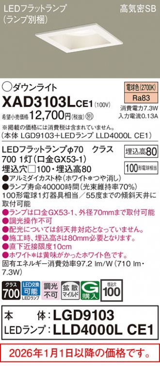 XAD3103LCE1