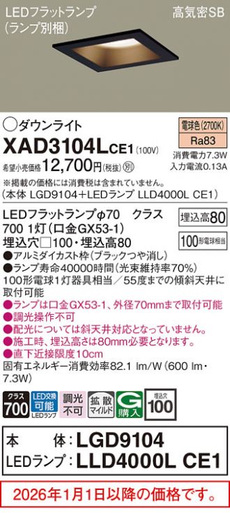 XAD3104LCE1