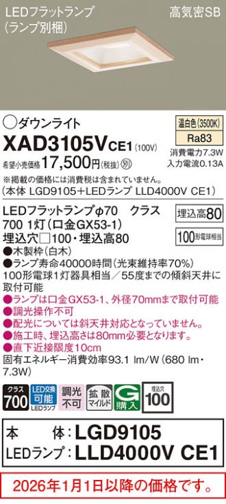 XAD3105VCE1