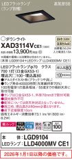 XAD3114VCE1