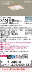 XAD3115NCE1