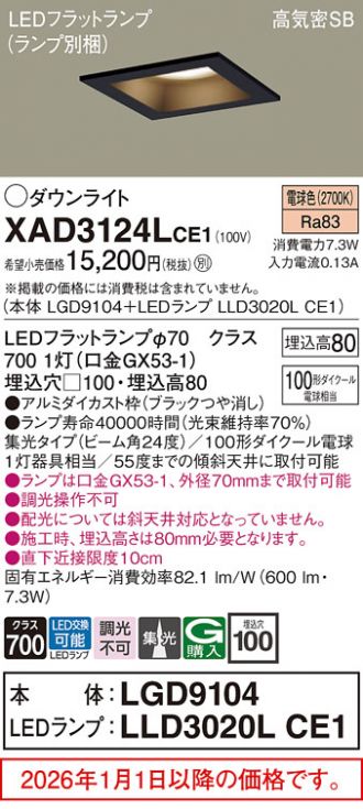 XAD3124LCE1